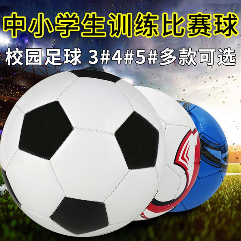 极速2022 2023 Match Soccer Ball High Quality Football Traini - 图0