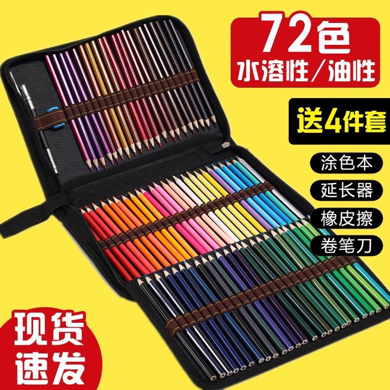 36/48/72 color color pencil hand coloring crayons tinY lead - 图0