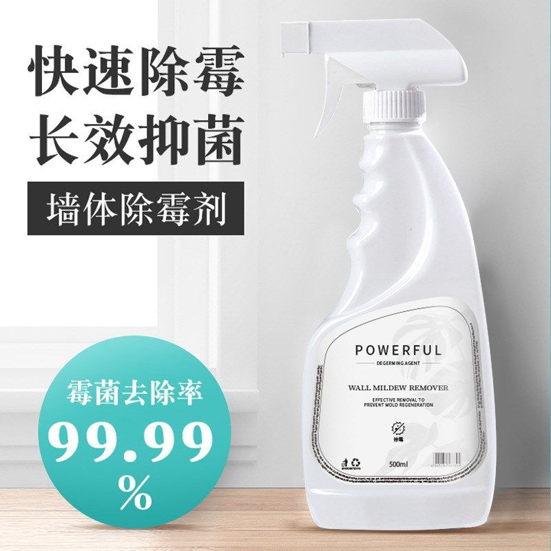 去霉墙体除霉剂白墙清洁去霉菌霉斑霉点发霉家用墙壁去霉,淘宝优惠券,粉丝福利购,淘宝优惠卷