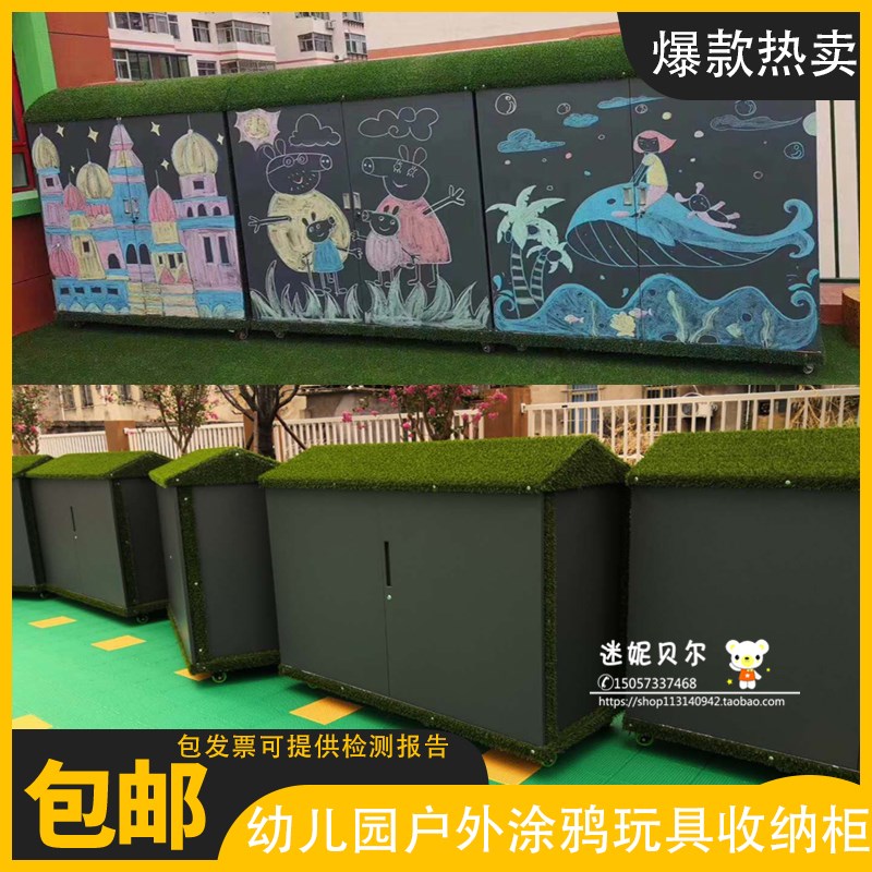 幼儿园户外玩具柜可涂鸦玩具柜室外防雨收纳柜儿童玩具储物架带门-图0