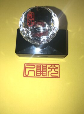 现货已kai光印 已kai光印章印版印模印板 自动出油印X章 宗教用品