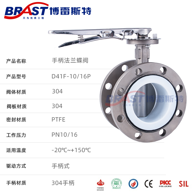 A法兰式四钢不锈钢蝶阀 D41F10E16P 不锈氟体304板 密封阀 - 图2