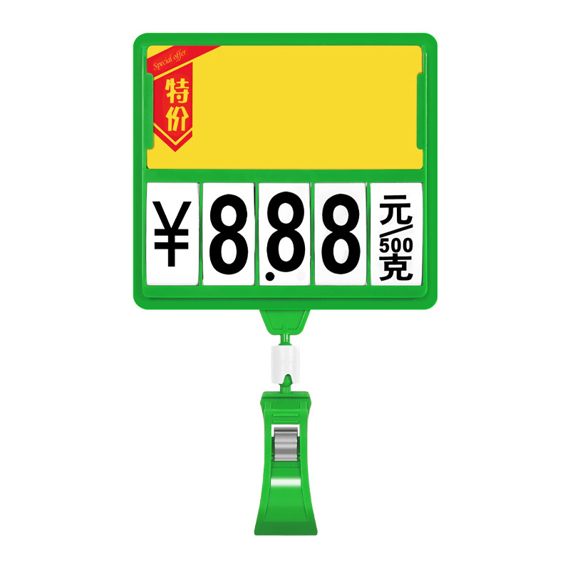 推荐可擦写价格牌水果店生鲜超市标价促销展示架蔬菜特价标签广告