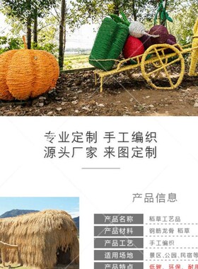 现货稻草工艺礼品摆饰大型草雕农耕F人牛草编丰收节动物草垛粮仓