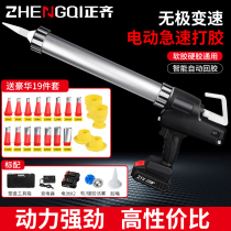Promotion Electric Glue Gun Glass Glue Gun Structural Glue Gun Dual-use Charging L Lithium Electro Automatic Breaking Glue Special Beating Glue