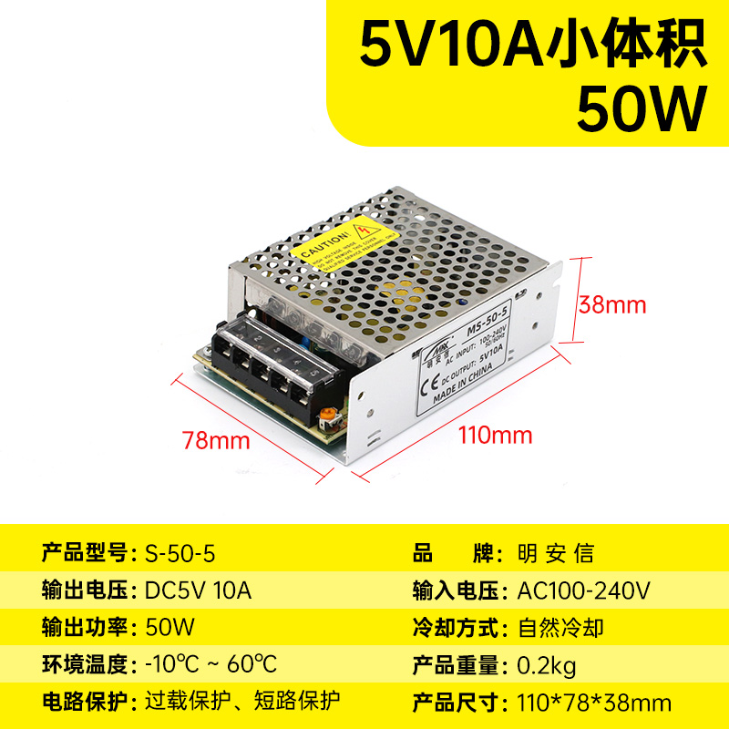 停车场道闸显示屏车牌识别摄像头变压器5V8A10A50W开关电源S-50-5-图0