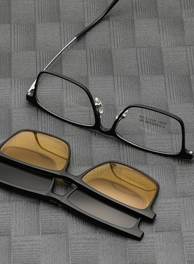纯钛磁吸眼镜近视男款二合一偏光套镜配度数墨镜开车专用超轻眼镜