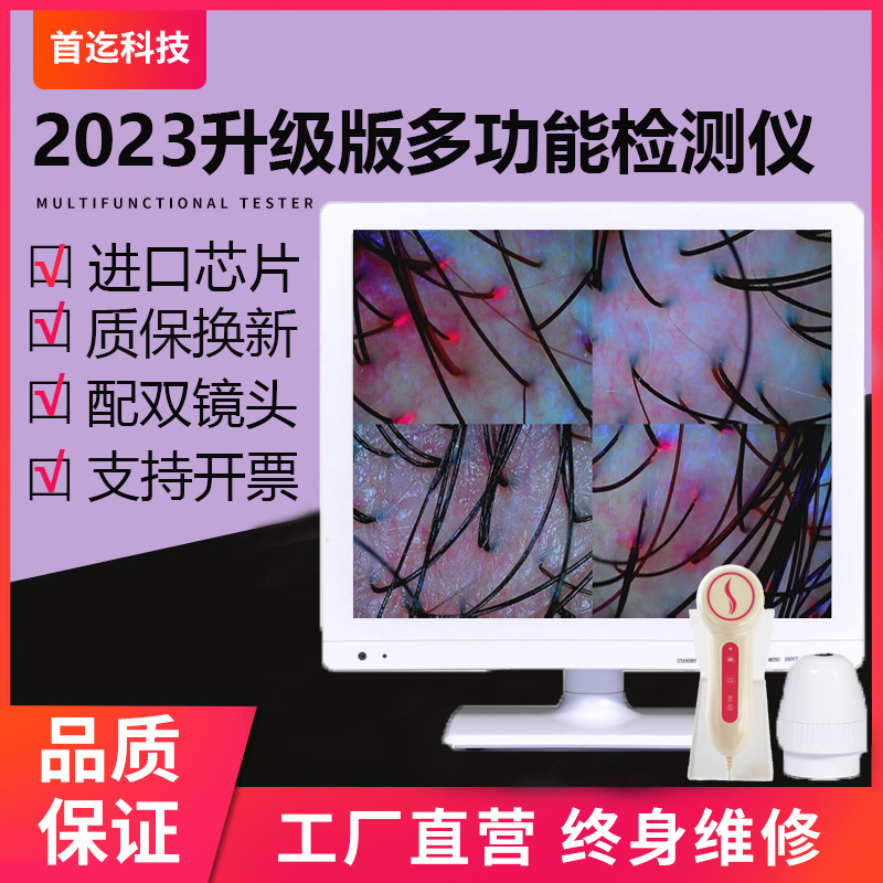 新品新款头皮毛囊检测仪高清放大器皮肤脸部分析测试仪器带屏幕四