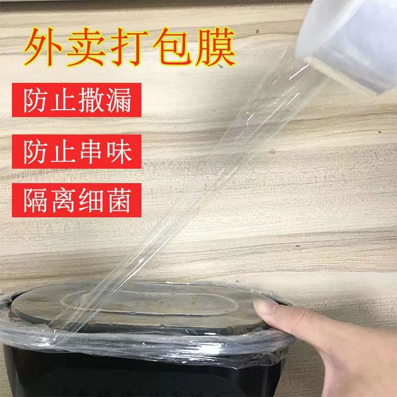 推荐小卷PE缠绕膜5cm工业包装膜6cm外卖保鲜膜打包盒封口嫁接捆菜