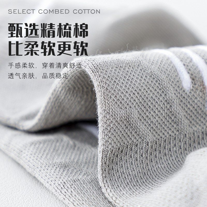 袜子男士短袜夏季薄款防臭透气男袜春秋男生全棉运动男款棉袜,淘宝优惠券,粉丝福利购,淘宝优惠卷