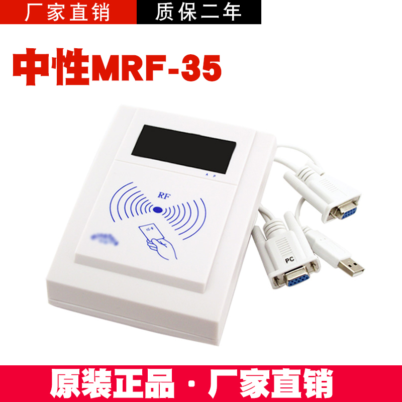 中性RF-35兼容明华澳汉读写器M1卡感应读卡器非接触式IC卡读写器 - 图0