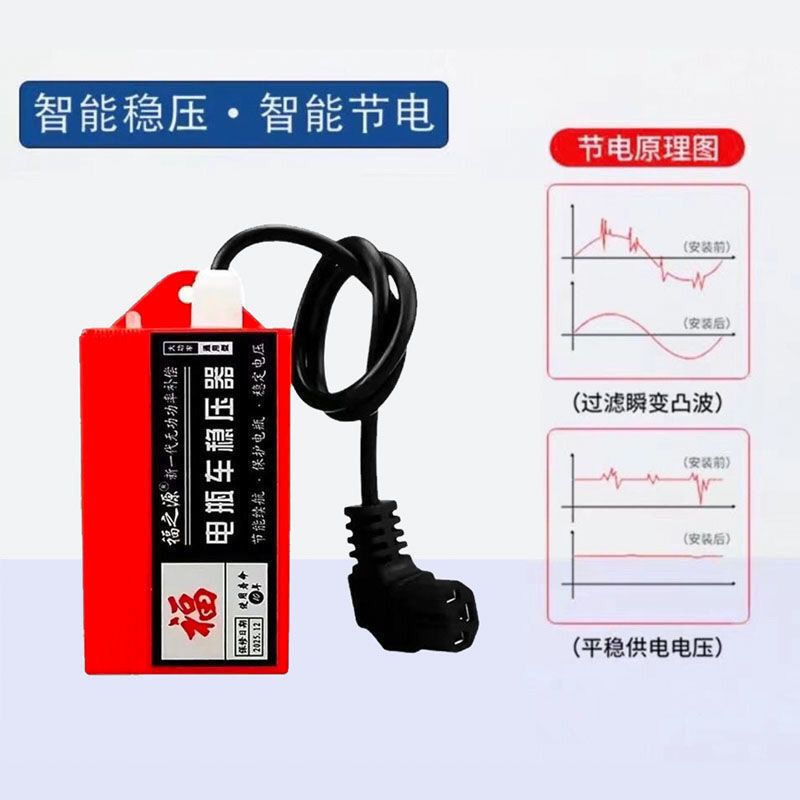 网红电动车太阳能增程续航器通用型电动二轮三轮车自动充电车省电