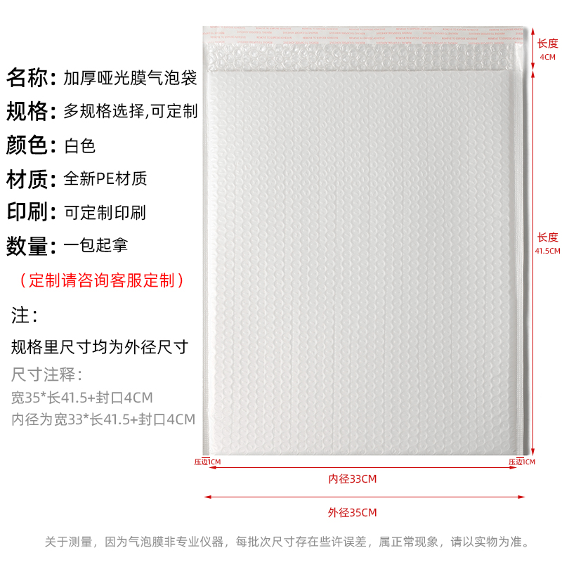 白色珠光膜哑光膜气泡袋泡沫袋防震泡泡袋防水信封汽泡袋加厚 - 图1