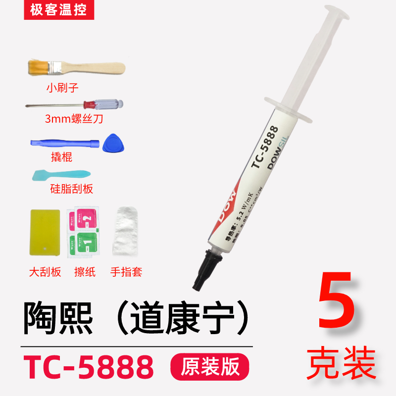 陶熙 道康宁 TC-58q88导热矽脂矽胶cpu散热笔记本高导热矽脂膏 - 图1