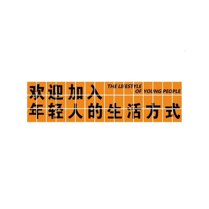 办公室墙面装饰画企业文化公司会议室员工激励志标语氛围布置背景-图1