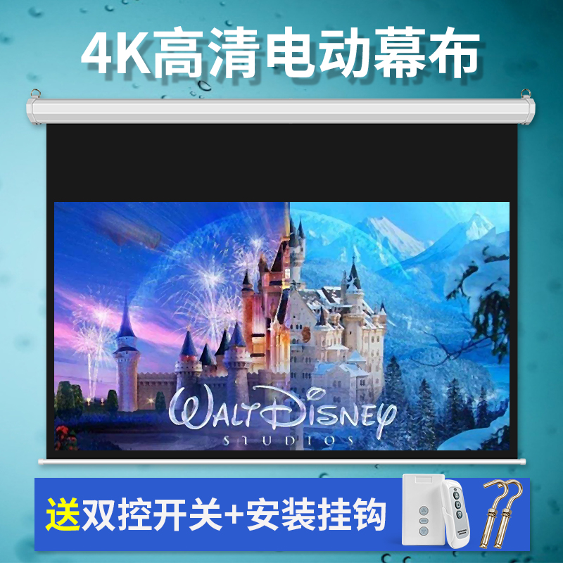 2动投影a幕100寸133寸清50寸电00寸支持定做办工家用高1投影仪幕 - 图1