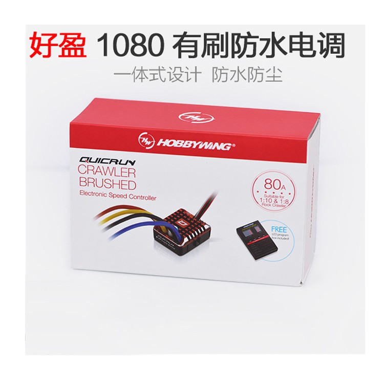 好盈正品QUICRUN酷跑1060 1080 C880防水有刷车用电调 ESC RTR版 - 图1