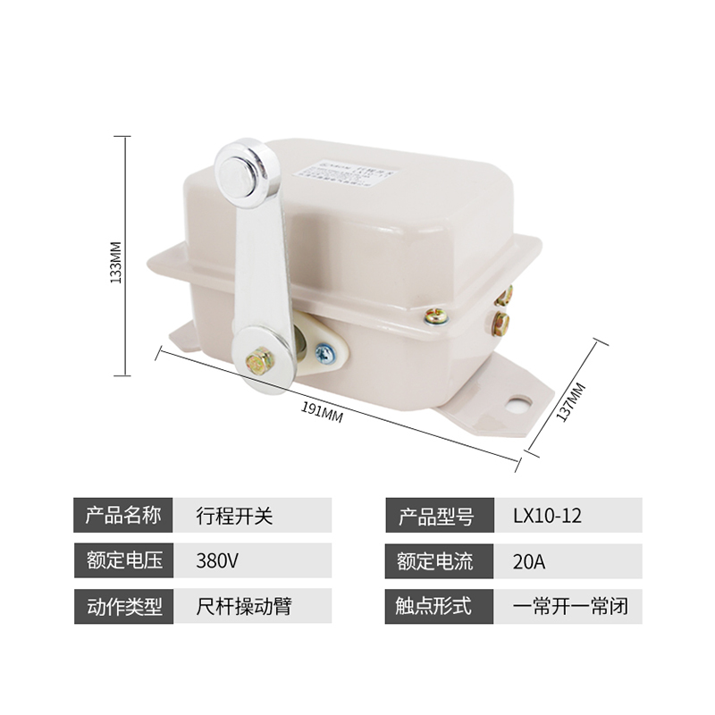 LX10-11行程开关LX10-12铁壳三相铜件银点行车吊塔起重限位开关 - 图1