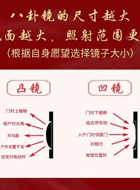 八卦镜凸镜凹面镜罗盘大门五帝葫芦罗经阴阳九宫家用十二生肖八卦