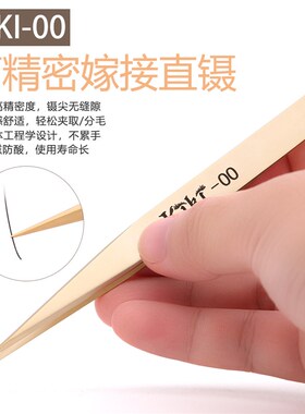 小众高货嫁接睫毛一秒磁性开花金羽镊子超高密度海豚夹美睫师工具