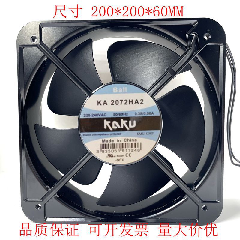 全新KAKU卡固 KA2072HA2 20060 220V变频器电柜耐高温风扇-图0