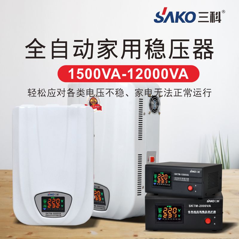 稳压器22d0v家用2000w自000w10000w全5动空调箱冰电压稳定器 - 图0