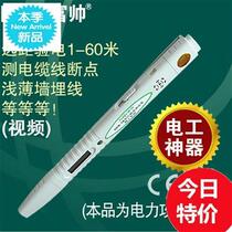 Cable Min Degree f Charming Break Point Zero Fire Pen W Wire Telemetry induction Multi-purpose S Electric test Electric y