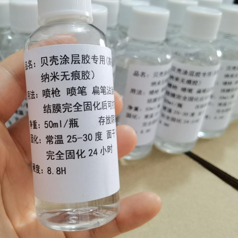 防刮封层胶螺钿发簪漆器木器贝壳涂层胶高硬透亮纳米亮釉无痕滴胶 - 图2