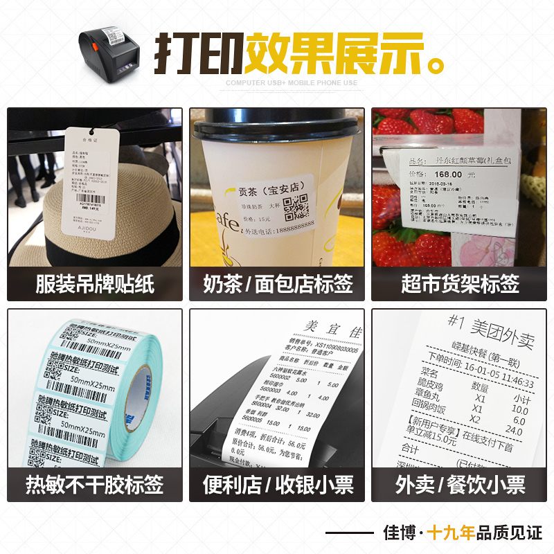 佳博GP3120TUC条码u列印机蓝牙服装吊牌热敏不乾胶贴超市商品价格 - 图1