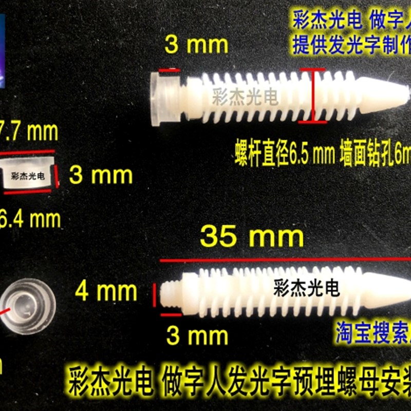 迷你字无边字超级字发光字预埋螺母固定扣码 广告字安装螺母螺杆