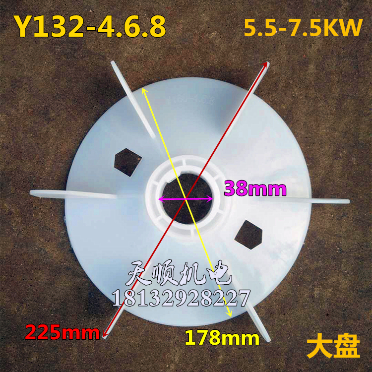 推荐电机风叶Y系列电机风扇叶散热叶马达风罩4 6 8级Y100/112/132