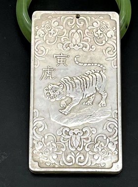 十二生肖银牌白铜镀银牌腰牌令牌纯铜镀银生肖牌挂牌铜工艺摆件