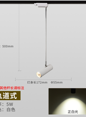 轨道射灯led天花灯吸顶聚光灯导轨灯北欧吊杆轨道灯明装射灯