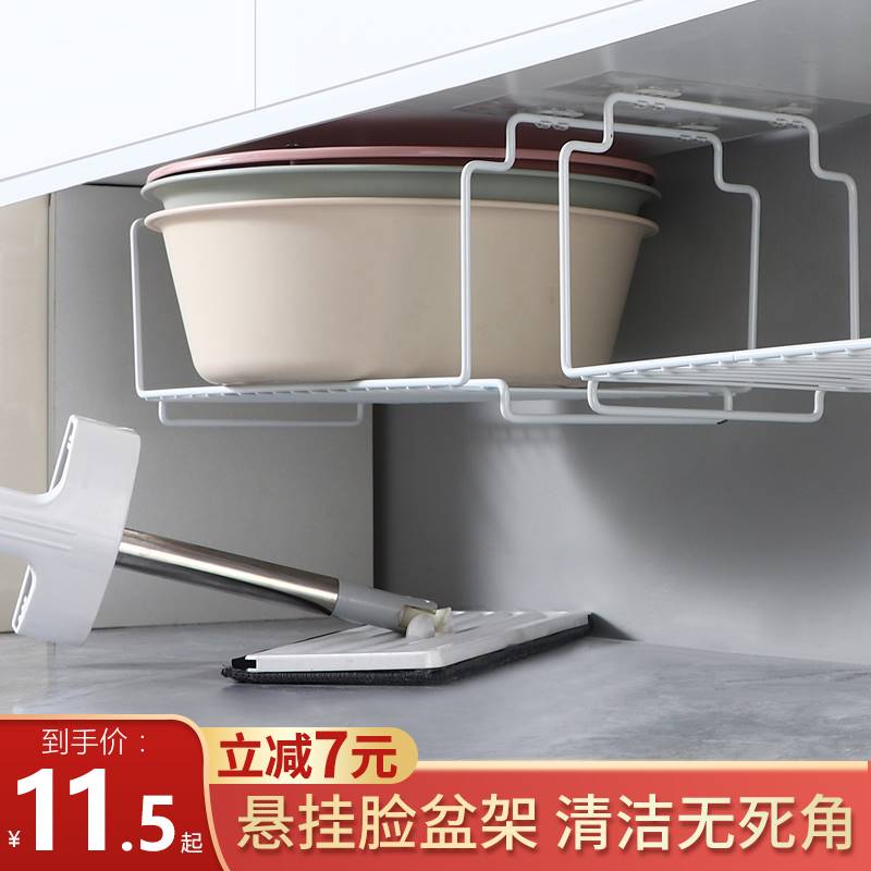 推荐Under the bathroom cabinet the washbasin rack is a hangi-图0