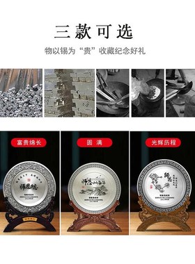金属锡圆盘奖牌摆件送老师礼物谢师恩难忘实用同学聚会纪念品定制
