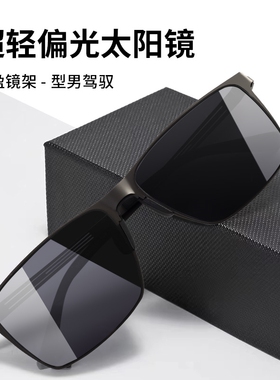级方框偏光太阳镜金属复t古感清防紫外线不锈钢个性时尚通用.