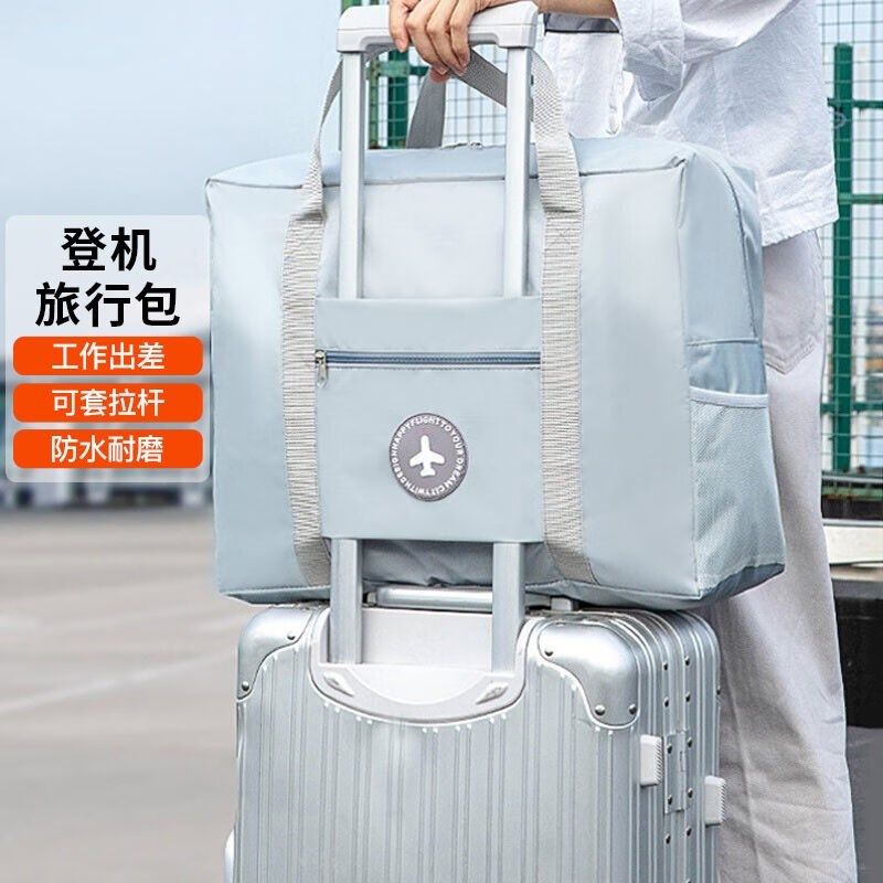 旅行手提包大容量可折叠行李洗漱包出差拉杆箱待产收纳包袋浅蓝,淘宝优惠券,粉丝福利购,淘宝优惠卷