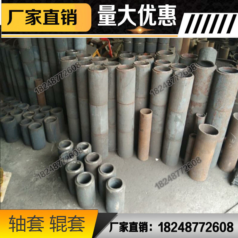 抛丸机配件高锰铬通过式轴套辊套保护套 耐磨套 卡护 辊轴圆护套,淘宝优惠券,粉丝福利购,淘宝优惠卷