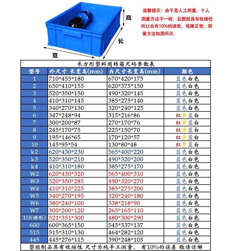 加厚零件盒周转箱物料盒收纳盒配件箱长方形塑料盒五金盒工具盒