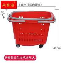 Supermarket shopping basket handbasket large number with wheel plastic basket hand-pulled convenience store grocery basket car buy the vegetable pull rod