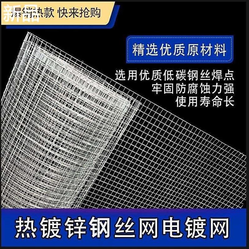 热镀锌铁丝网围栏养殖护栏网养鸡钢丝网防鼠加粗电焊网抹灰新品,淘宝优惠券,粉丝福利购,淘宝优惠卷