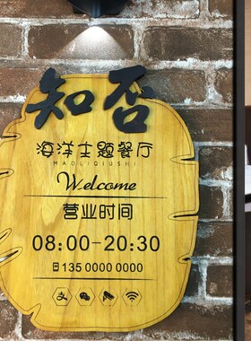 实木民宿招牌甜品咖啡馆探店门头木质牌匾门牌营业标识广告牌定制