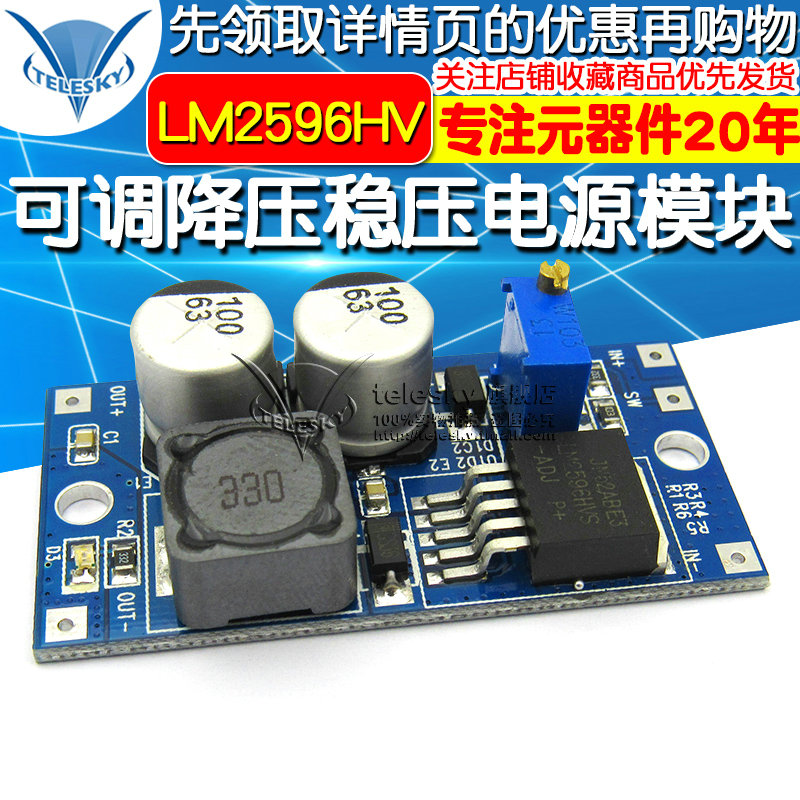 LM2596HV 可调降压稳压电源模块5-60V48 36转24 15 12 9 5 3.3V - 图0