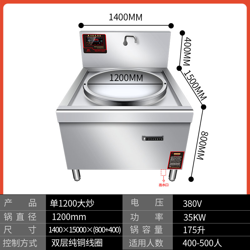 新品商用电磁炉大锅灶15KWx饭店食堂学校大炒炉凹面大功率商用电 - 图0