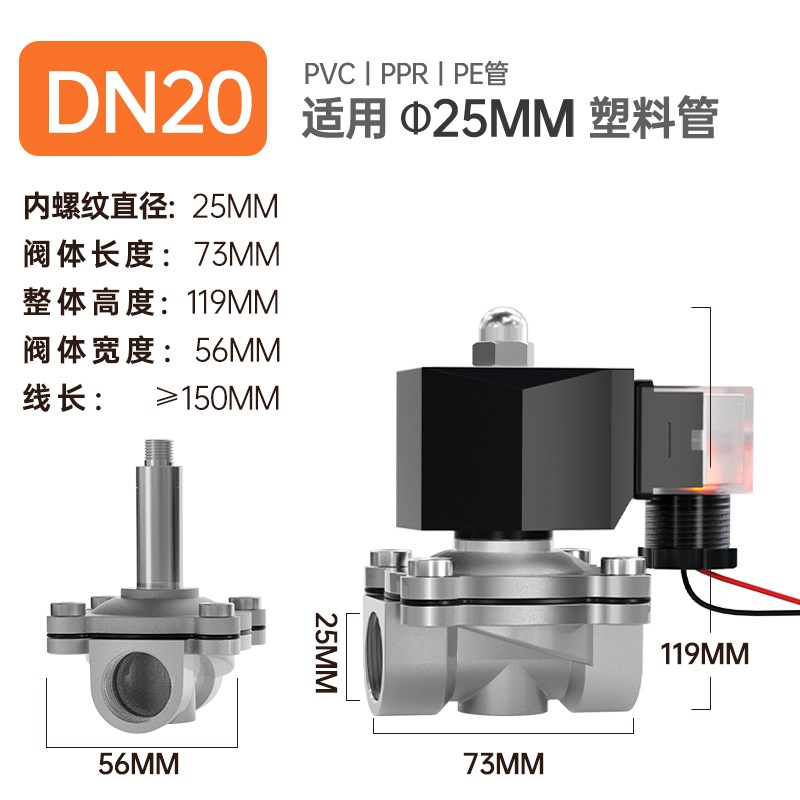 不锈电防水节能型不发热电磁钢阀开关阀水阀 N220v24v4分6 - 图2