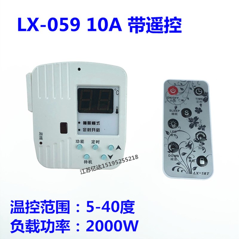 推荐LX-059碳纤维电暖器 碳晶取暖器 油汀暖气 温控器 带遥控 定