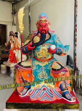 关圣帝君神像 武财神关羽关二爷周仓关平九龙关公伽蓝护法摆件