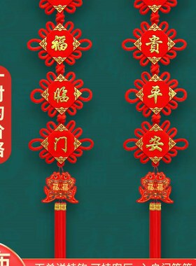 中国结挂饰客厅i大号电视墙福字春节高档对联乔迁过年挂件小装饰