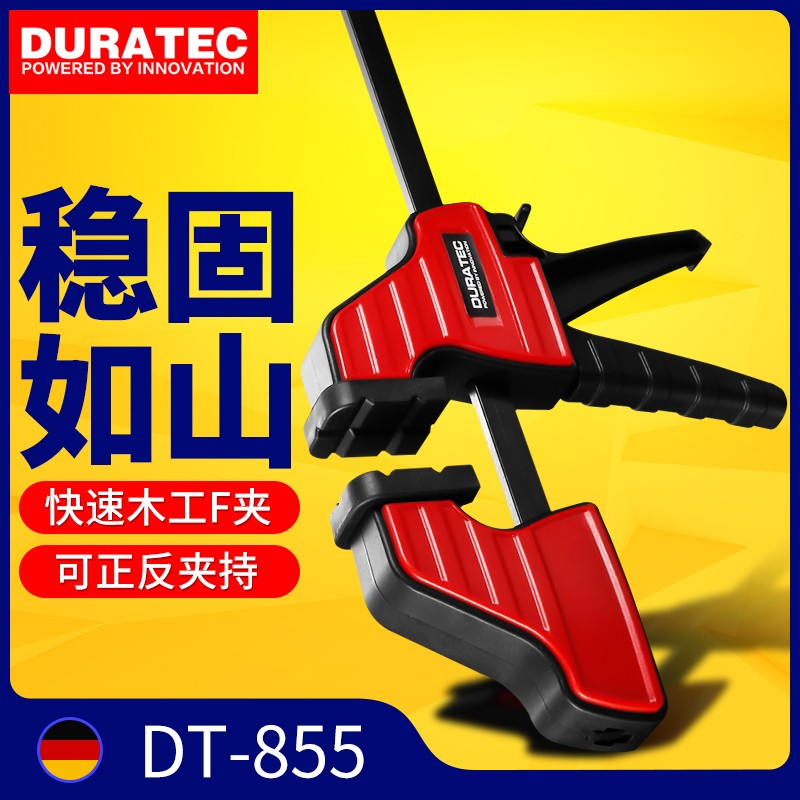 推荐DURATEC木工夹子夹具F夹g夹钳固定工具夹压板压紧器f字夹重型 - 图0