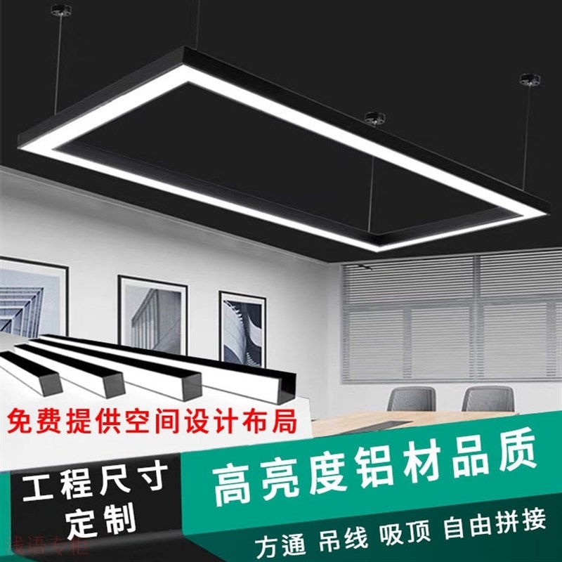 速发办公室长条吊线灯led方通长方形现代简约店铺商用健身房网咖 - 图0